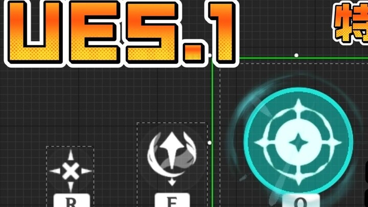 [UE5] Niagara imitates Genshin Impact big move UI tutorial 03