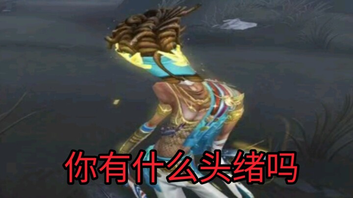 เหยื่อแห่งเหตุการณ์ 805 ในเกม Identity V: รวมบั๊กสุดฮิต