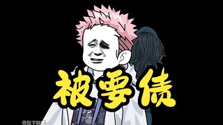 被要债