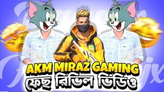 akm miraz নতুন চ্যানেল খুললো
