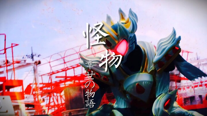 “听到了吗，他们叫你怪物啊”
