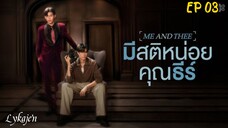 🇹🇭{BL}ME&THEE EP 03(engsub)2025