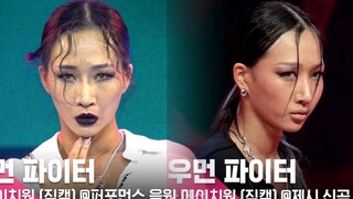 【4K直拍合集】杀疯了 性格安静 但是绝对不容忽视的舞蹈实力【街头女战士 / LACHICA / H_1 FanCam】