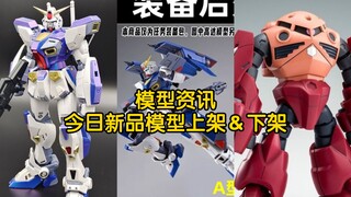 【胶圈新闻】澄顺mgf90A型L型配件包、012偏光f90上架 新厂惊异魔蟹配件包下架