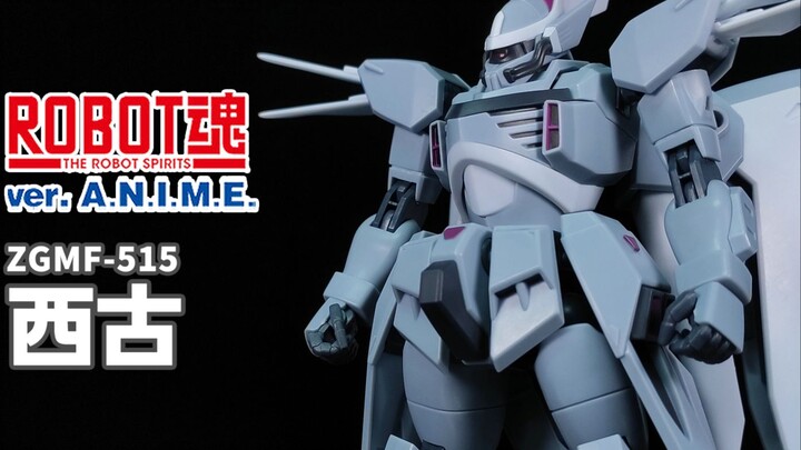 克队的首台座驾，生不逢时的后继机体丨ROBOT魂 西古【狼牙测评】万代 R魂 ANIME 魂限 ZGMF-515 CGUE