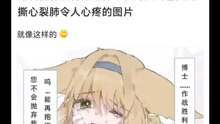 二次元女角色哭的撕心裂肺的图