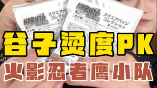 乱放谷子真的很不文明…
