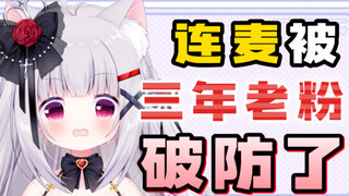 大破防！D我三年这就看腻了吗！