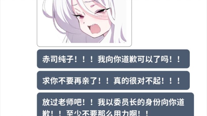 (Momotalk điên hết nấc) Hinata, kẻ dám nói dối rồi trốn chạy, lại bị Junko trừng phạt ngay trước mặt