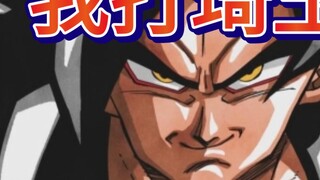 Bisakah Super Saiyan 4 Goku membunuh Saitama sendirian?