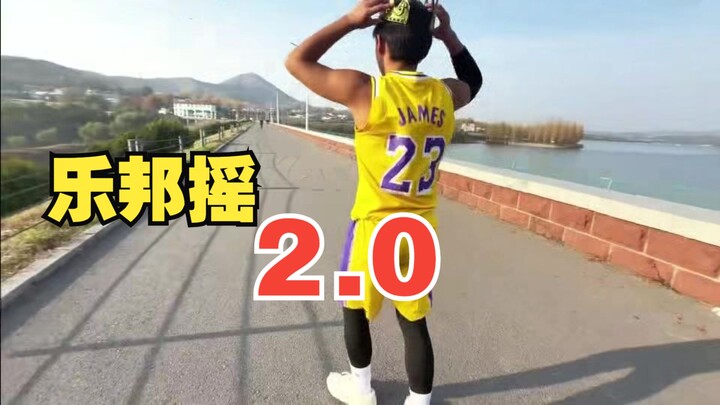 Lebang Yao 2.0: Domestic fans pay tribute to James, once again blending sports and culture—it's offi