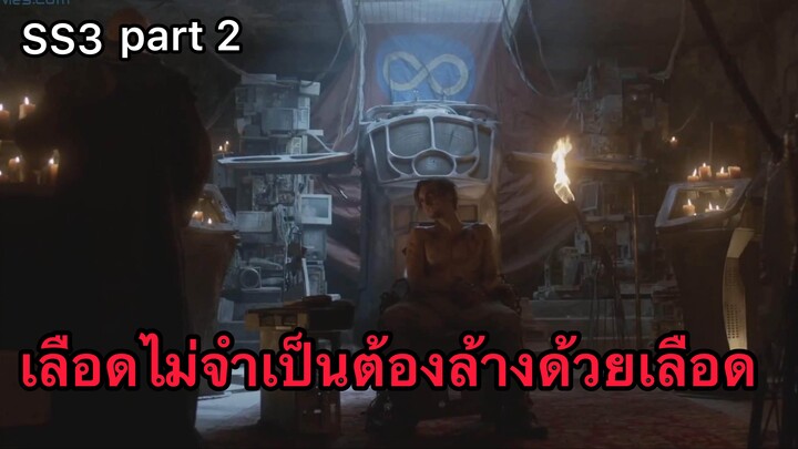 THE 100 ชีวิต กู้วิกฤติจักรวาล SS3 Part 2 สปอยล์ซีรีส์