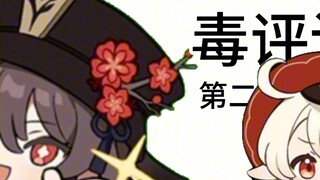 是胡堂主，我们没救了