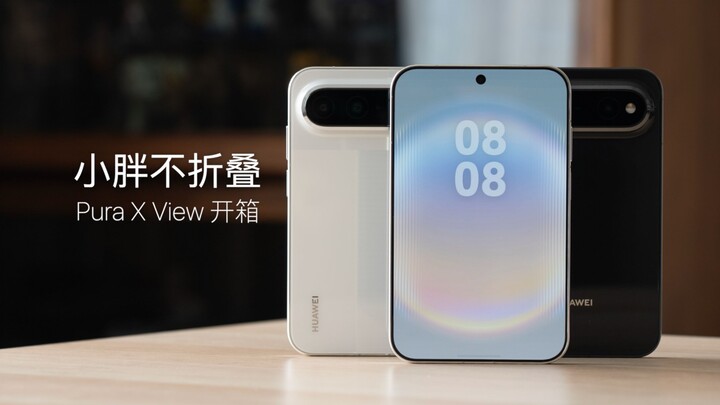 แกะกล่องหัวเว่ย Pura X View: ตัวเล็กไม่พับ ตัวจริงหน้าตาเป็นแบบนี้!