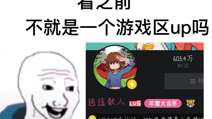 【ผู้เล่นเดี่ยว】เซียวเหยา ผู้เล่นเดี่ยว ซูเปอร์ฮีโร่ของข้าเอง
