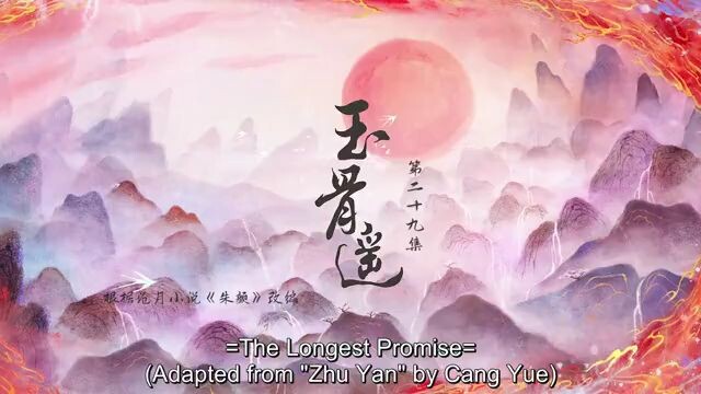 longest promise eng.sub.ep29