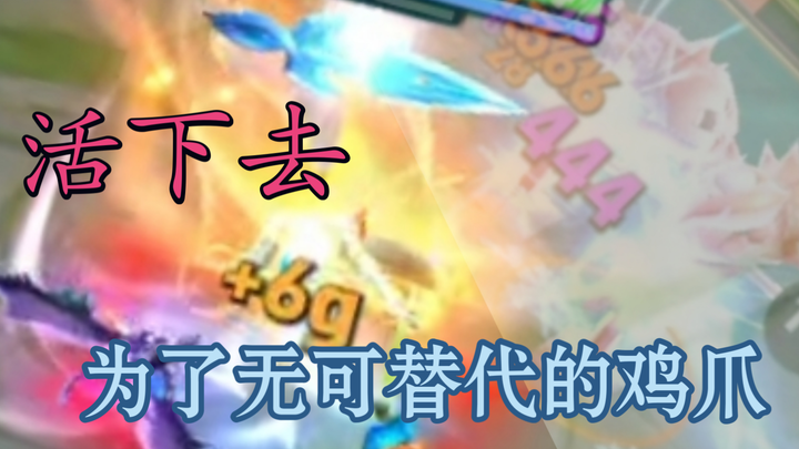 เล็บไก่พุ่งทะลุเพดานความเร็วโจมตี? ความเร็วโจมตีสูงสุดในอาณาจักร! ร่างศักดิ์สิทธิ์เล็บไก่แต่กำเนิด