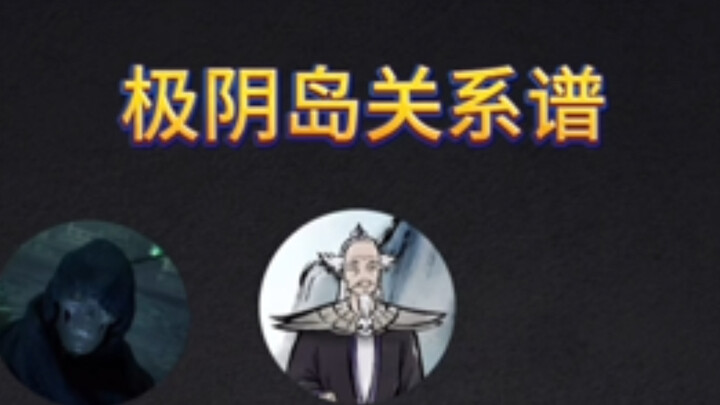 乱星海极阴岛企业文化