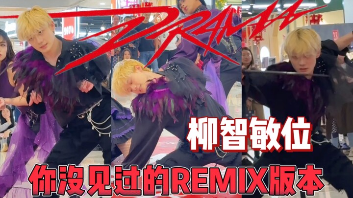 DRAMA graduate student new skin Liu Zhimin position | All versions of DRAMA specially invited Guangx