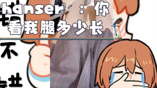 hanser 小天使腿腿合集   4k
