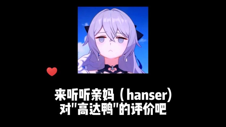 Come listen to the real mom (hanser)’s take on “Gundam Duck”! Bronya’s clueless expression is just t