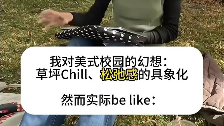 أوهامي عن الحرم الجامعي الأمريكي مقابل الواقع