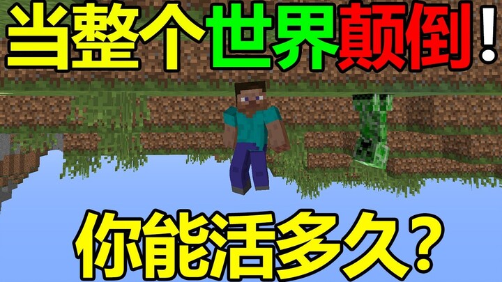 Toàn bộ Minecraft bị đảo lộn! Bạn có thể sống sót được bao lâu?