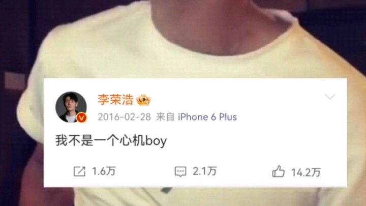 Lý Vinh Hạo đăng lên mạng xã hội như trạng thái trên WeChat, chắc chẳng ai bì được anh ấy rồi!