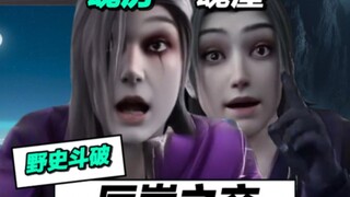 野史斗破之厉崖之交！