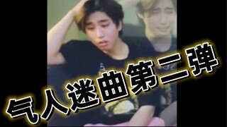 【straykids】如何让迷曲更气人2.0 进来听迷人道歉36次