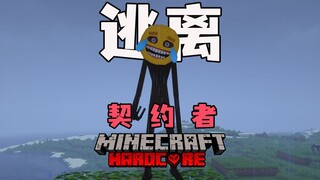 【契约者】一个会向玩家索要物品的契约者降临了？！