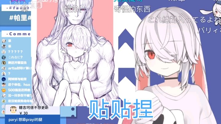 【熟肉】关于兄妹贴贴和观众绅士发言【帕里_Paryi】【帕里】【B限】