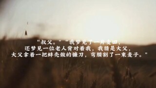 【若梦Ⅰ我闻神仙亦有死（剧情向）·上】“我还以为会是女儿，可以像他一点”Ⅰ殷郊×姬发Ⅰ郊通发达
