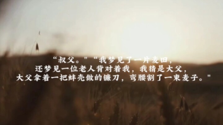 【若梦Ⅰ我闻神仙亦有死（剧情向）·上】“我还以为会是女儿，可以像他一点”Ⅰ殷郊×姬发Ⅰ郊通发达