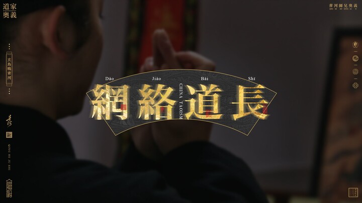 Tại sao ngày càng có nhiều “đạo sĩ mạng” hiện nay?