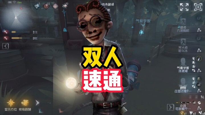 Invention Project: Two-Person Speedrun