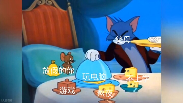 ภาพยนตร์เรื่องนี้มอบให้กับนักเรียนทางใต้ที่ปิดเทอมช้า: