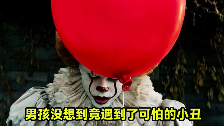 หากคุณพบเจ้าตัวตลกน่ากลัว ต้องรีบหนีทันที