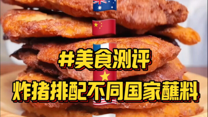 Pork cutlets served with dipping sauces from different countries—which combination would you crave t