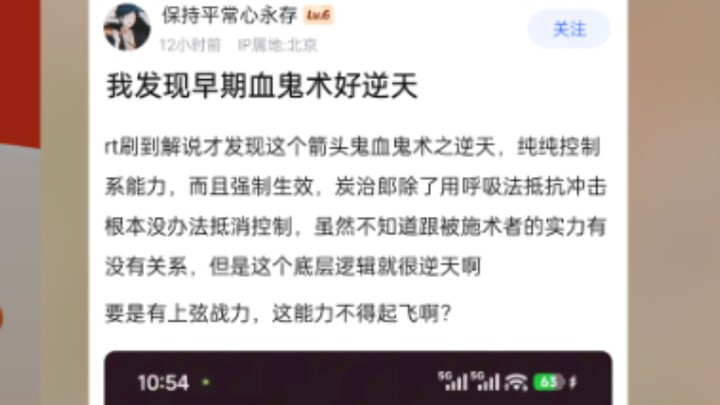 Tôi phát hiện thuật huyết quỷ thời kỳ đầu thật quá bá đạo!