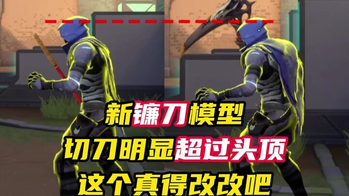 From the enemy’s POV, the scythe and knife will expose your head!? [Valorant]
