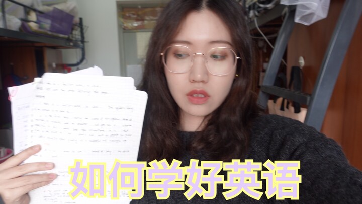 四六级裸考650+考研轻松上80 这些英语学习的习惯你学会了吗？