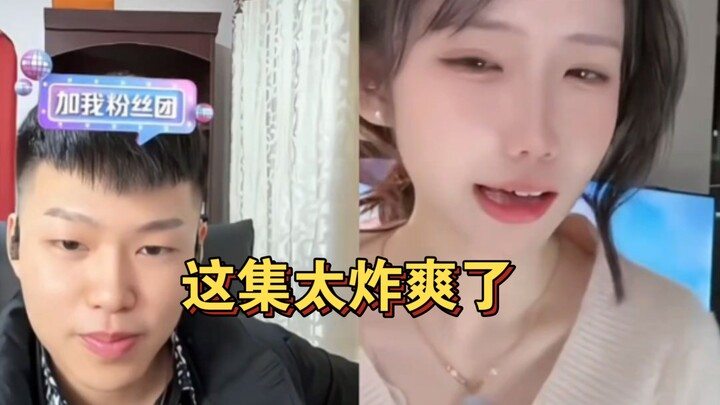 《群星璀璨时》 coke真的爽到了