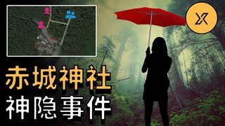 Seorang ibu rumah tangga Jepang secara misterius menghilang di depan umum, dan putrinya menjadi saks