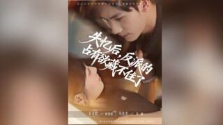 失忆后,反派的占有欲藏不住了 After Losing His Memory, The Villain's Possessiveness Can No Longer Be Hidden