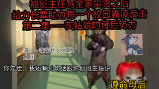 [Cat meme] สามปีหลังจากที่ครูประจำชั้นคิดว่าครอบครัวของฉันรู้สึกไม่มีเงินและอำนาจ และเพื่อนร่วมชั้นร