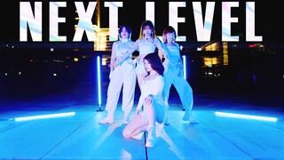 Next Level [4K] 全新绝美炫彩版本翻跳