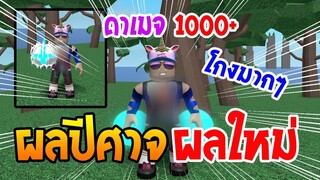 Roblox : One Piece Open Seas รีวิวผลปีศาจผลใหม่ ที่โคตรโกงมากๆ ยิงไวดาเมจเยอะ!!