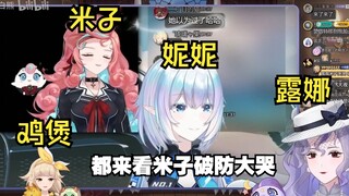 温暖大家庭！鸡煲看露娜看妮妮看米子破防大哭视频