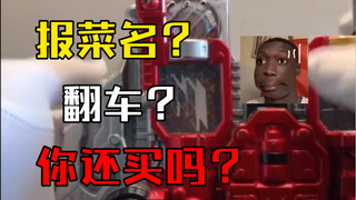 【骑士报菜名？】雯雯家空间记忆体试听